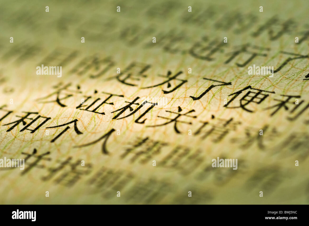 Chinese font characters Stock Photo