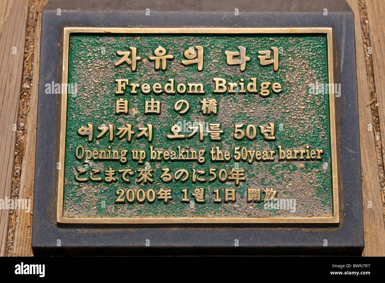 Sign at entrance to Freedom Bridge, DMZ Demilitarized Zone, South Korea. JMH3824 Stock Photo