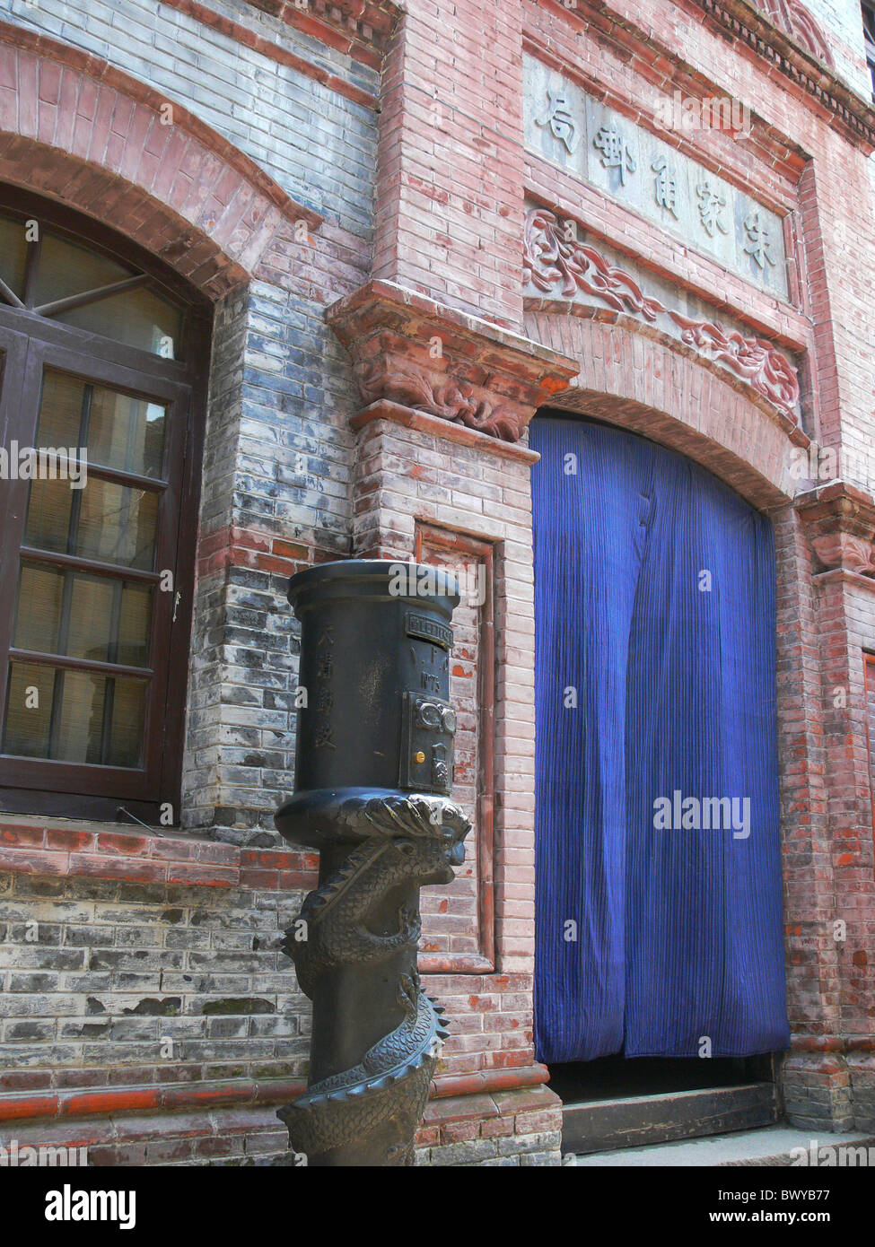 Chinese Imperial Post Office, Zhujiajiao Ancient Town, Shanghai, China