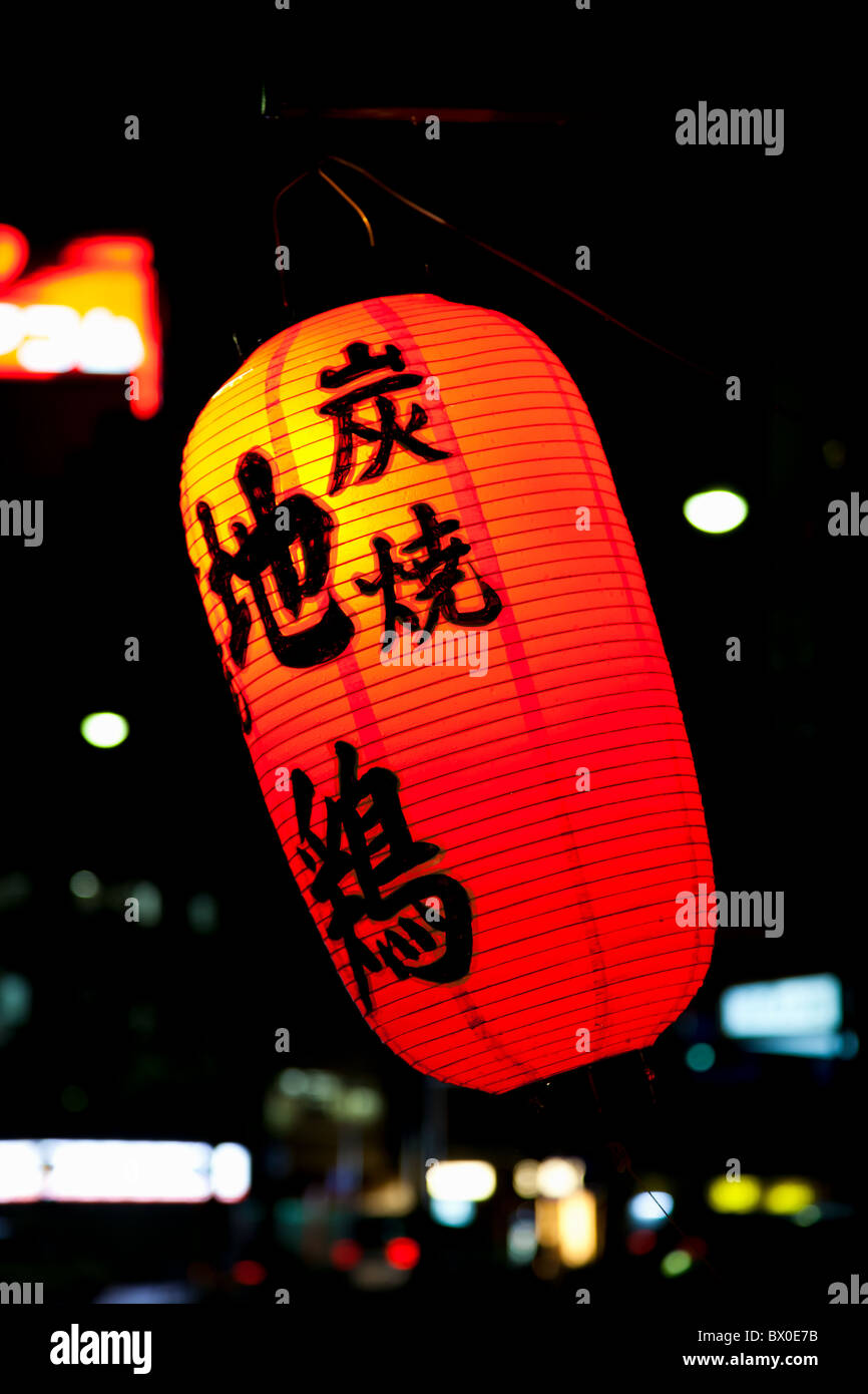 Japanese lantern at restaurant entrance Stock Photo Alamy