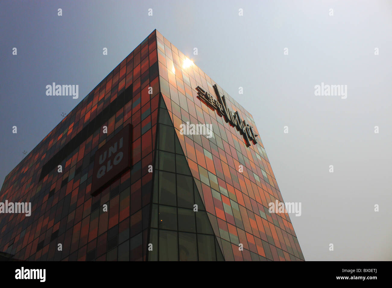 Sanlitun Village Shopping Center, Beijing, China Stock Photo