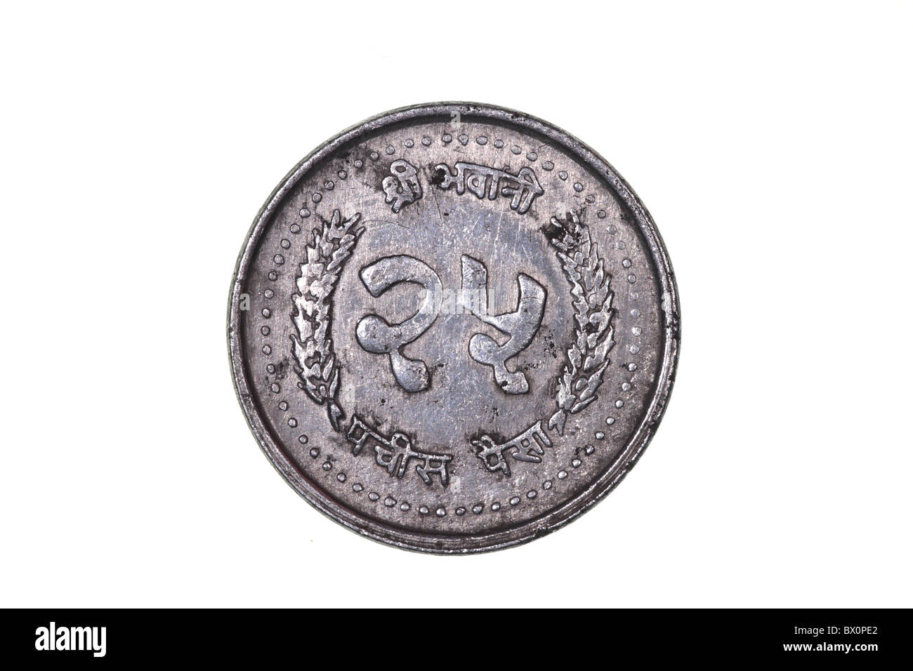 Nepalese coin Stock Photo