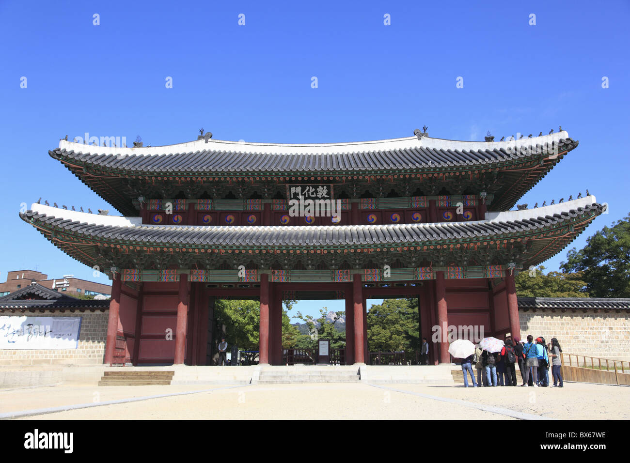 Donhwamun Gate, Changdeokgung Palace (Palace of Illustrious Virtue), UNESCO World Heritage Site, Seoul, South Korea, Asia Stock Photo