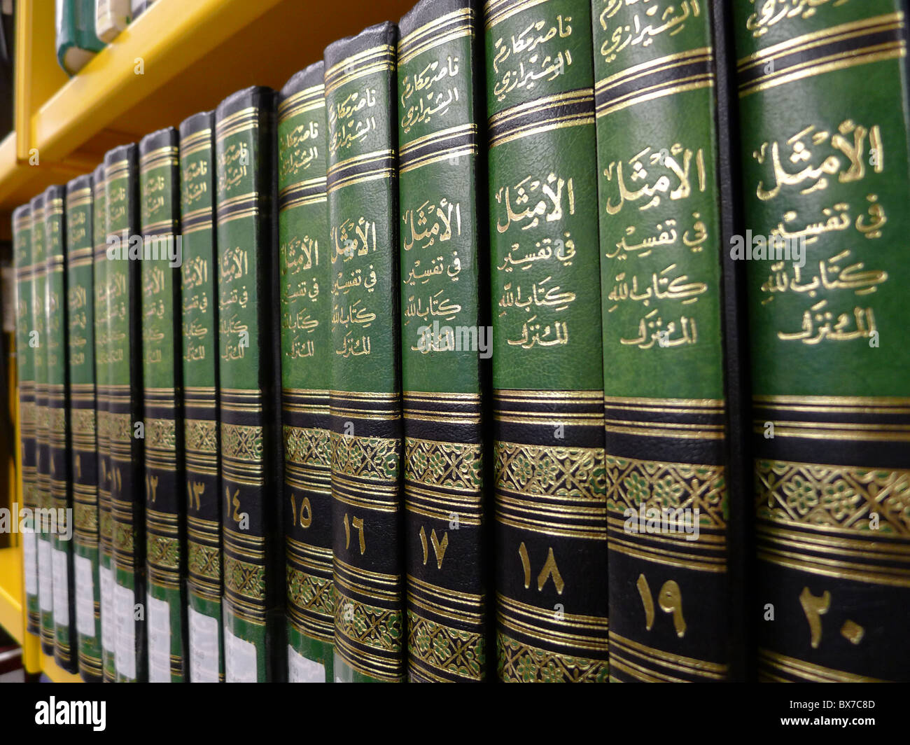 Islamic Religious Books Stock Photo