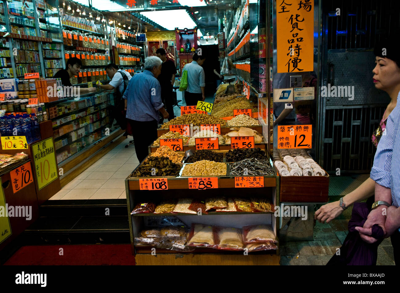 Traditional medicine shop in Kowloon, Hong Kong Stock Photo Alamy