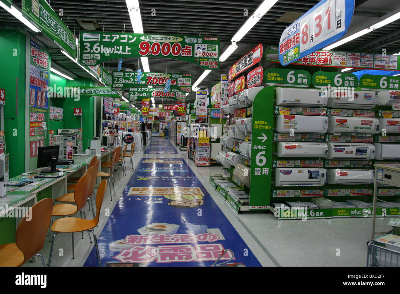 Air conditioners section in Bic Camera store in Toyo Japan 2010 Stock Photo  - Alamy