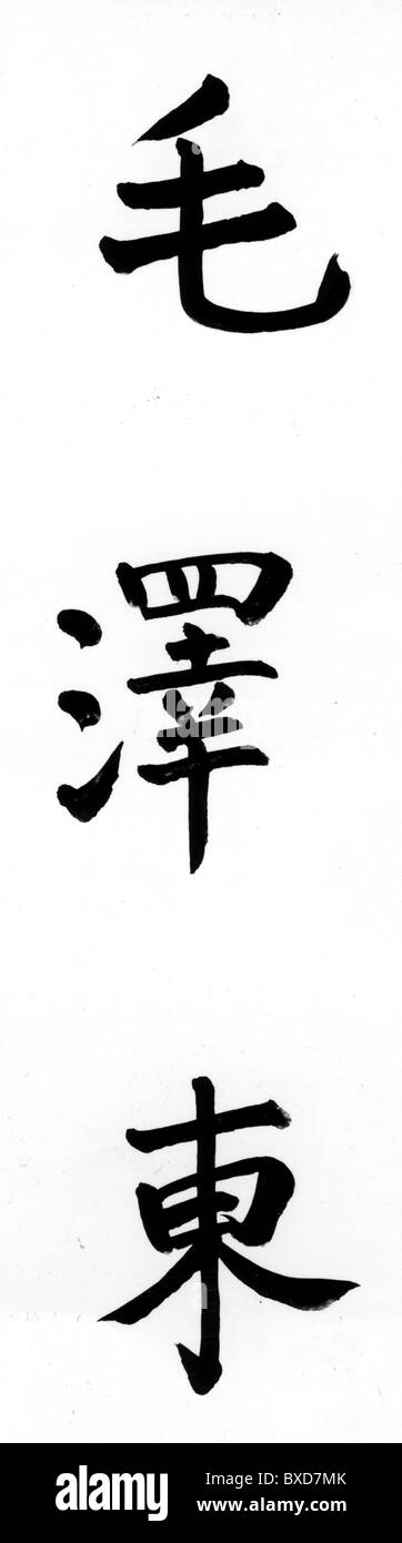 Mao Zedong, 26.12.1893 - 9.9.1976, Chinese politician, Chairman of the PeopleS s Republic of China 1.10.1949 - 9.9.1976, his name in Chinese letters, , Stock Photo