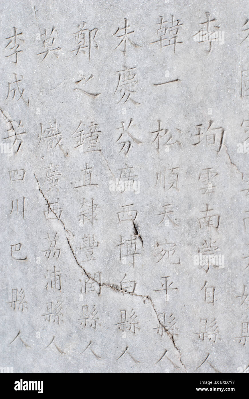 Stone tablet with the names of graduates from the final exam at the imperial college (Qing Dynasty) Stock Photo