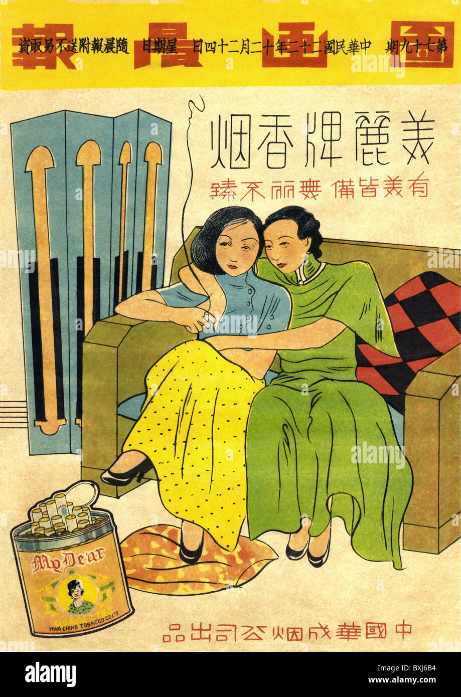 advertising, tobacco, two women smoking on couch, brand: beauty, China, 24.12.1933, Additional-Rights-Clearences-Not Available Stock Photo