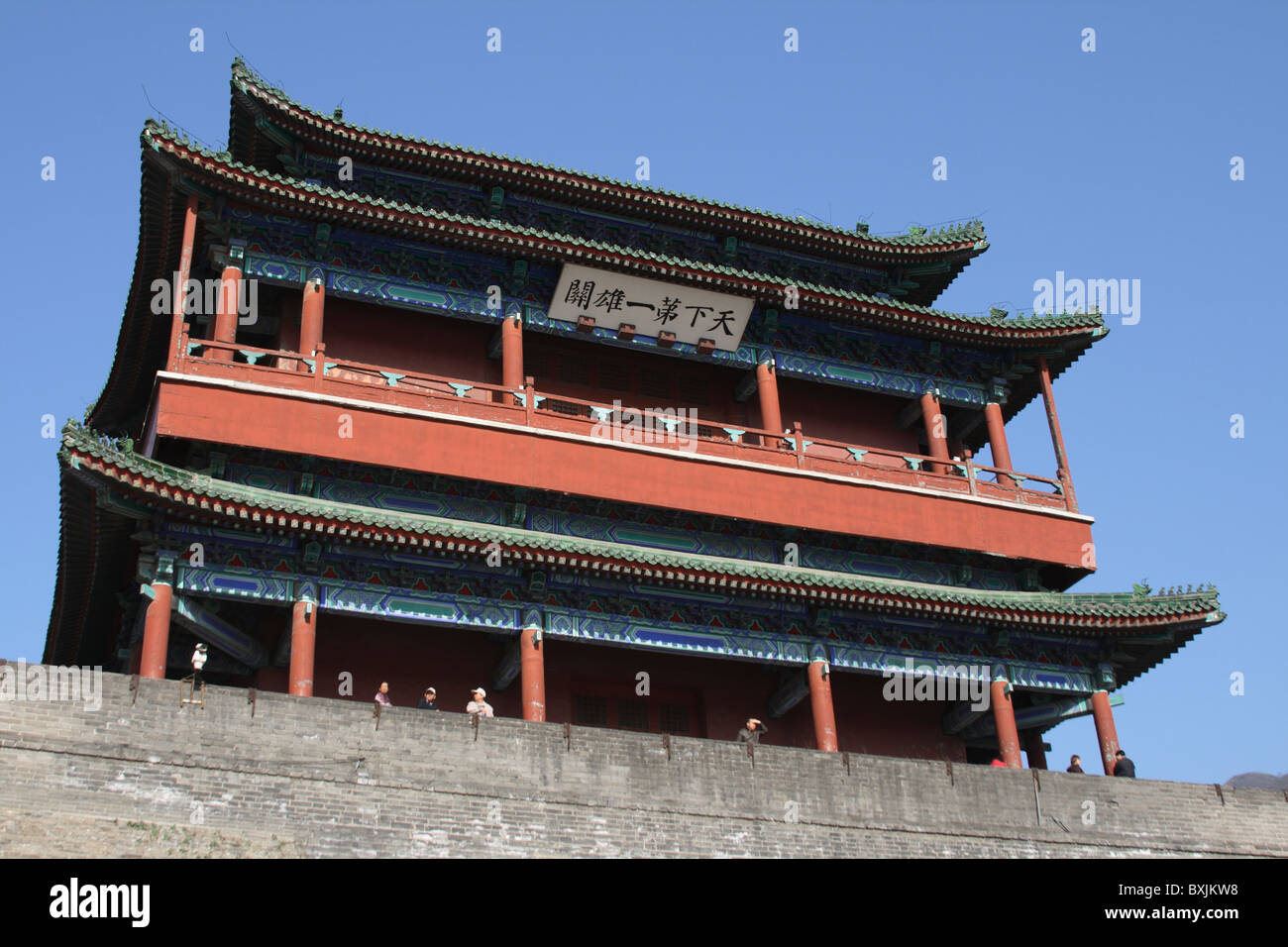 Gate Tower of Juyongguan, Great Wall of China. 'The Number One Grand Pass' Stock Photo