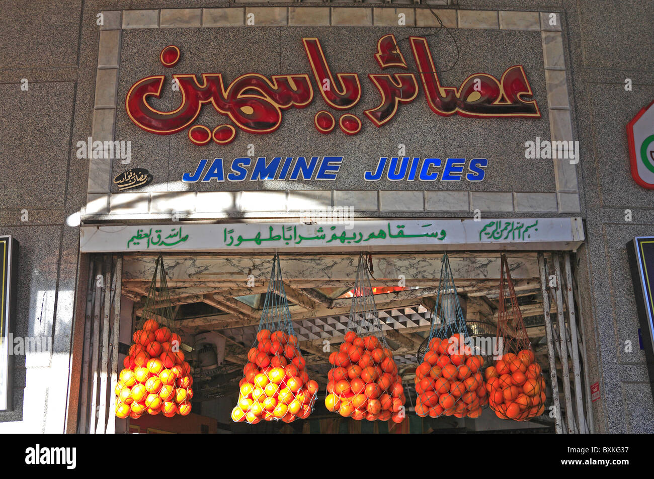Orange Juice Shop, Alexandria Stock Photo Alamy