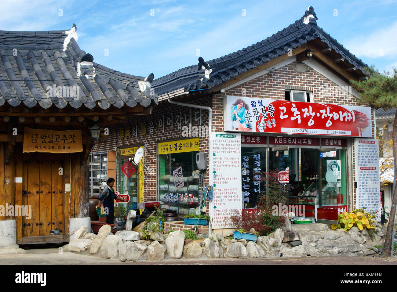 Sunchang Traditional Gochujang Village, South Korea Stock Photo