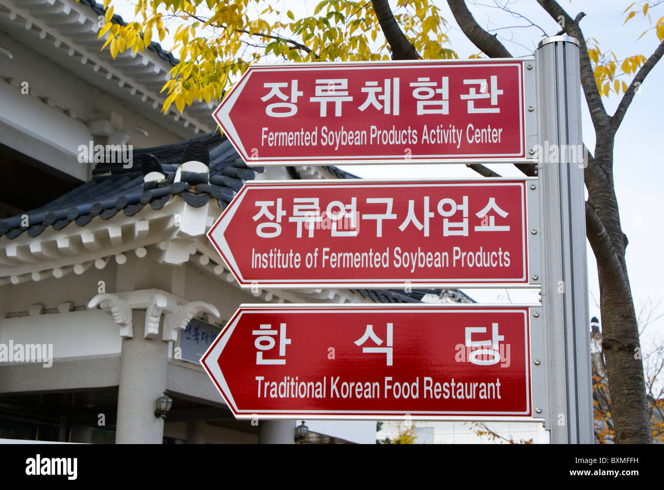 Directional signs in Sunchang Traditional Gochujang Village, South Korea Stock Photo