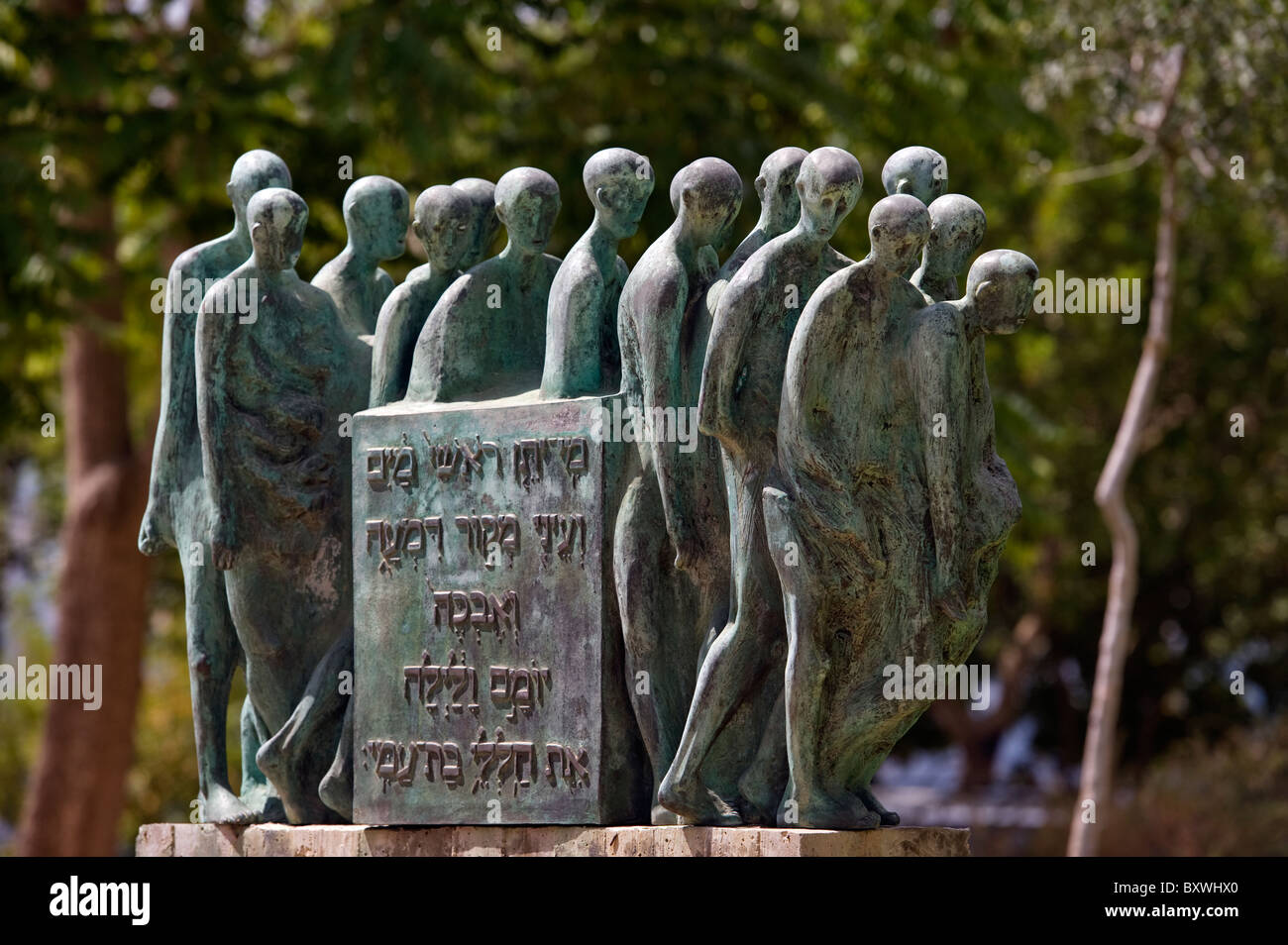 Yad Vashem Holocaust History Museum Jerusalem Israel Stock Photo Alamy