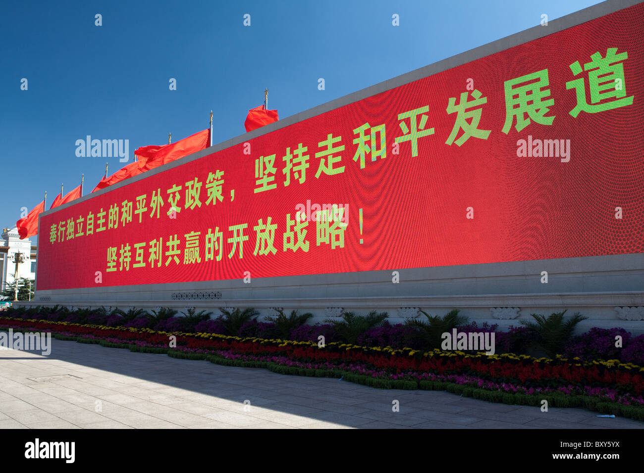 Chinese Slogan, Tiananmen Square, Beijing, China Stock Photo