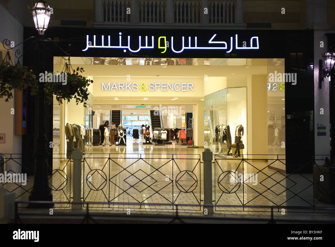 Villaggio Shopping Mall in Doha, Qatar resembling the city of Venice in Italy Stock Photo Alamy
