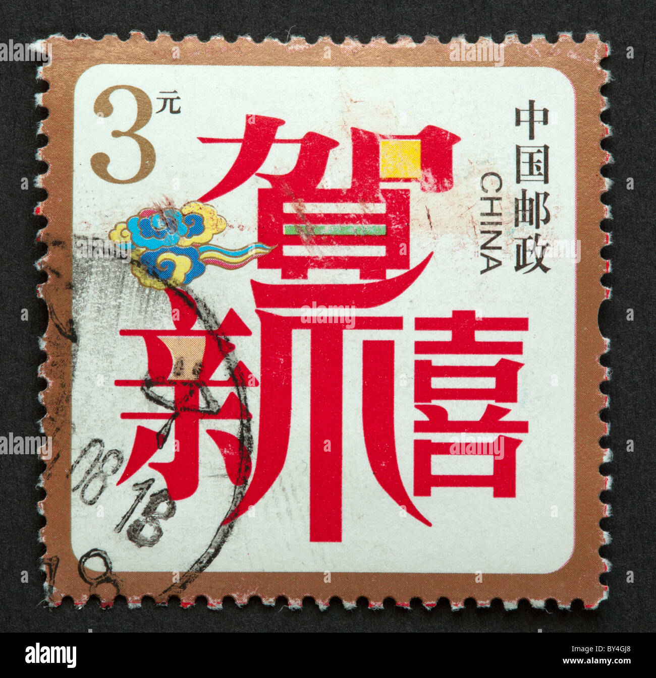Stamp collecting china hires stock photography and images Alamy