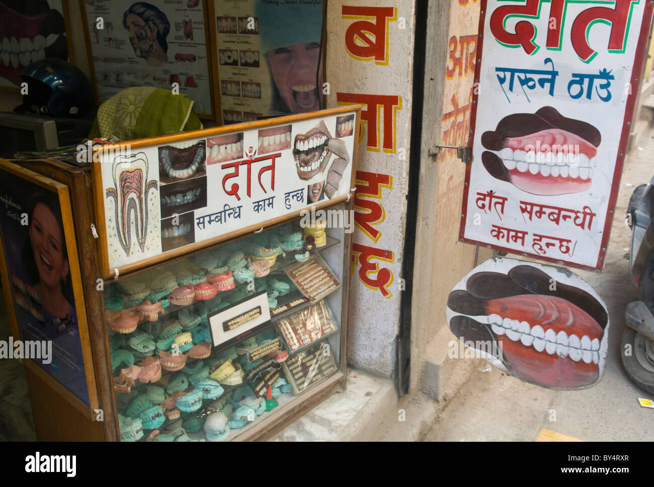 dental clinic in Kathmandu, Nepal Stock Photo Alamy