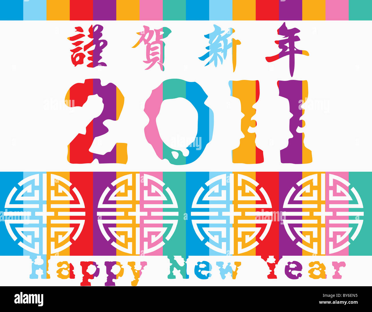 2011 happy new year Stock Photo