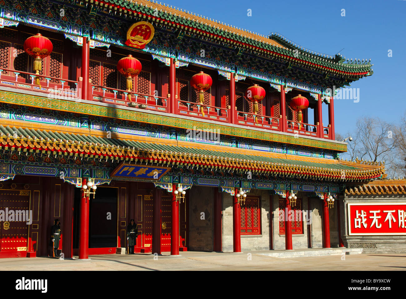 Xinhuamen Gate, Gate of New China, entrance to the Zhongnanhai complex, Beijing, China Stock Photo