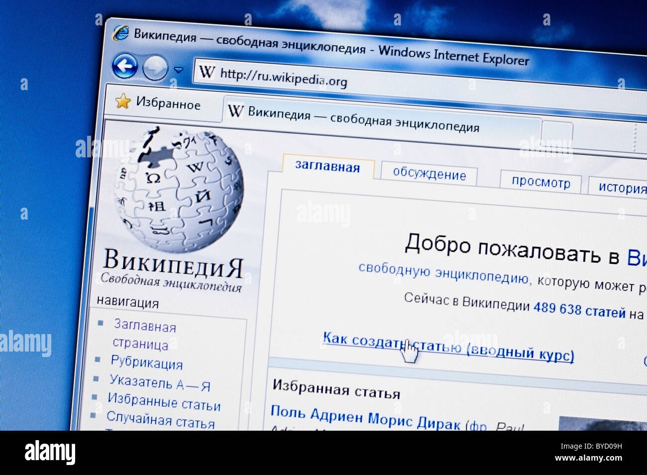 Internet website with Russian page ru.Wikipedia.org. Picture from monitor screen Stock Photo