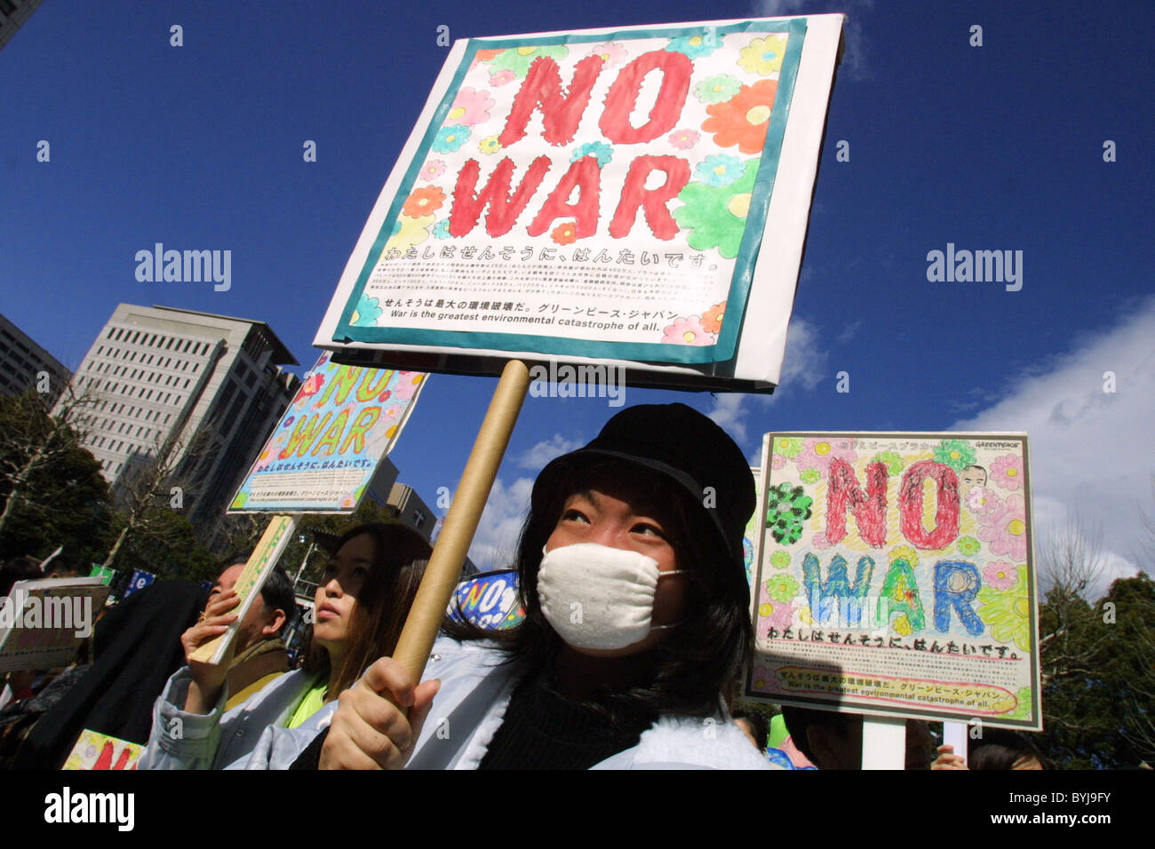 No War and Anti-Iraq war demonstration and peace protest, in Tokyo, Japan, on 8th March 2003 Stock Photo