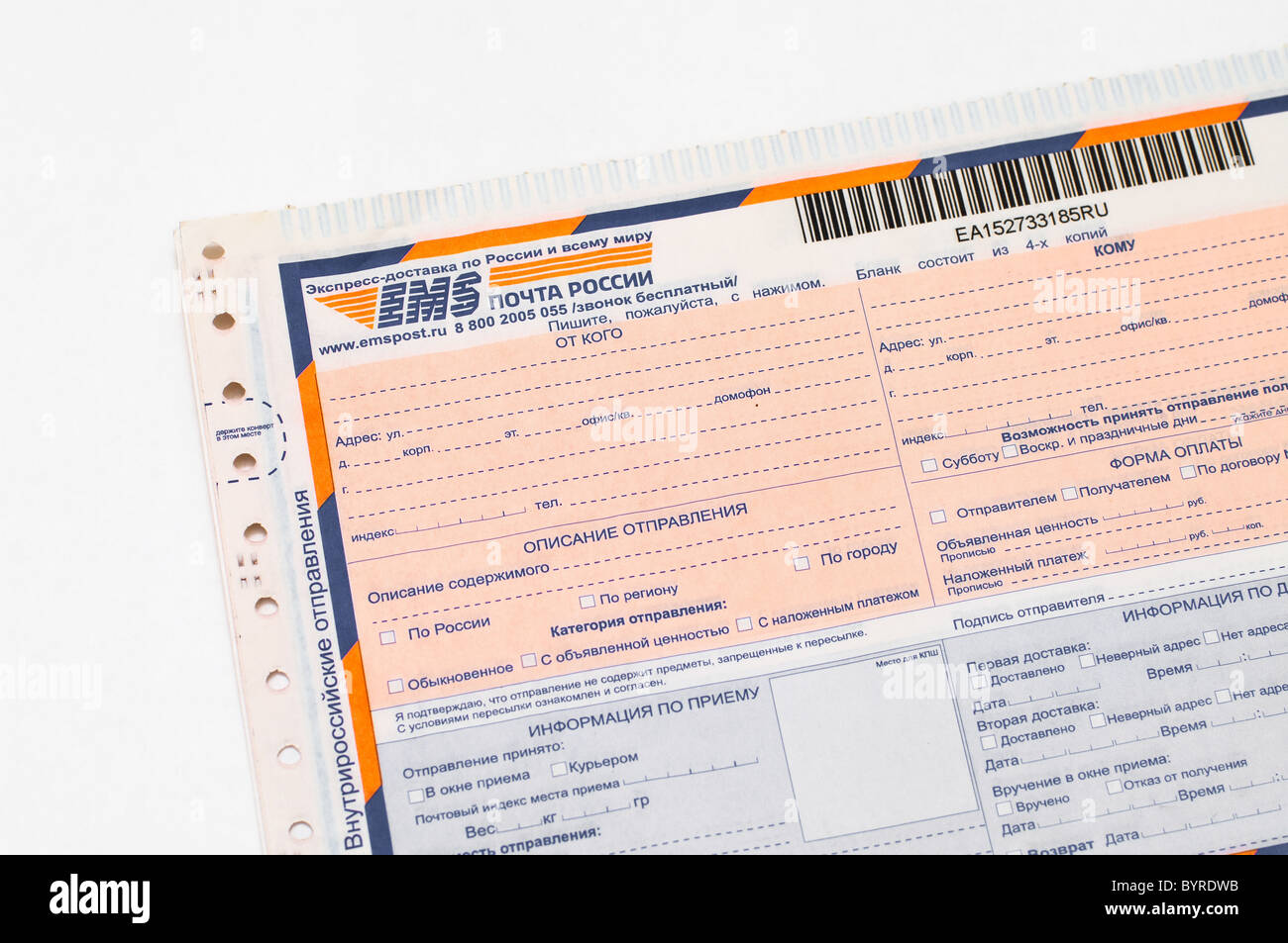 EMS (Express Mail Service) paper blank of Russian Post. Stock Photo