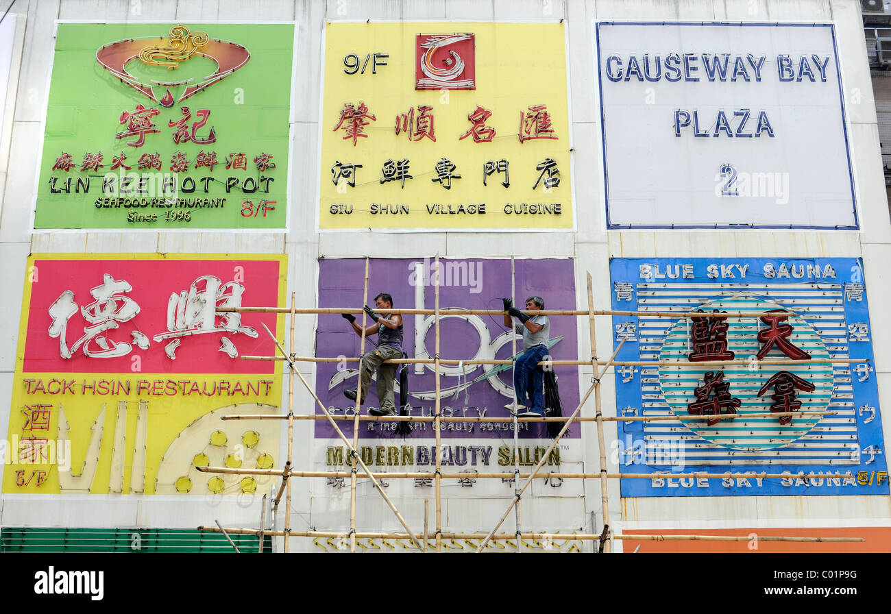 Workers on a scaffold made of bamboo, Hong Kong, China, Asia Stock Photo