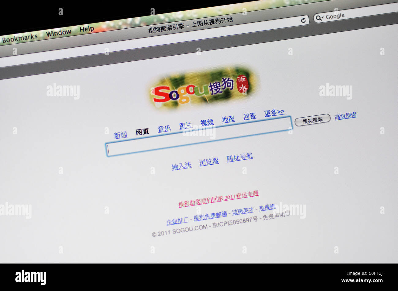 Sogou website Stock Photo