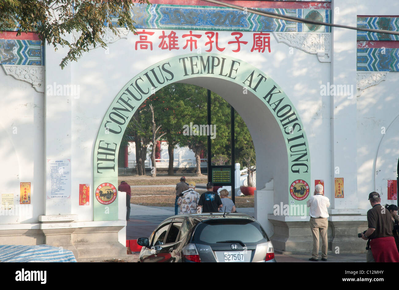 Entrance to Confucius Temple in Kaohsiung Taiwan Stock Photo