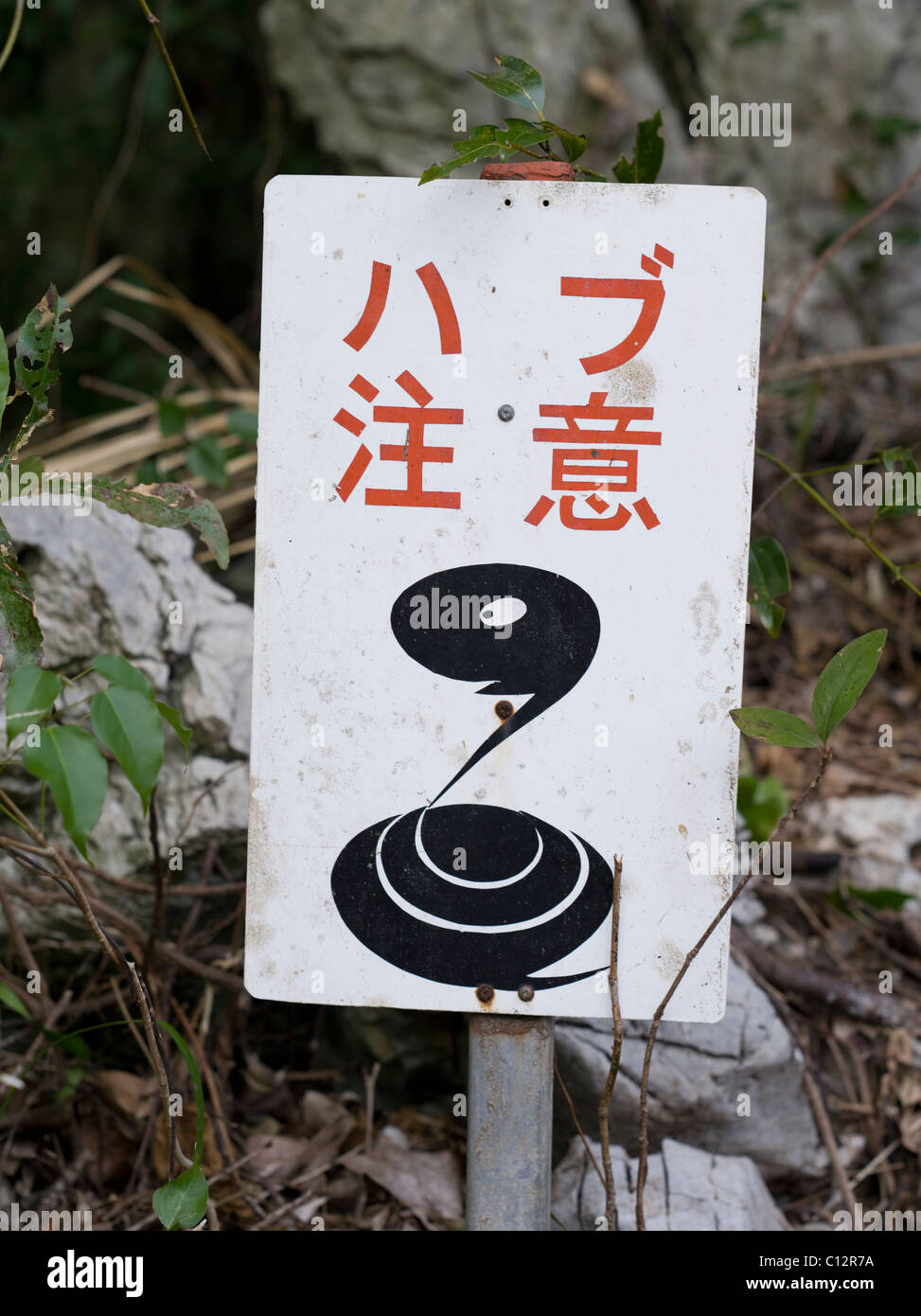 Warning sign for poisonous Habu snake on Okinawa, Japan Stock Photo