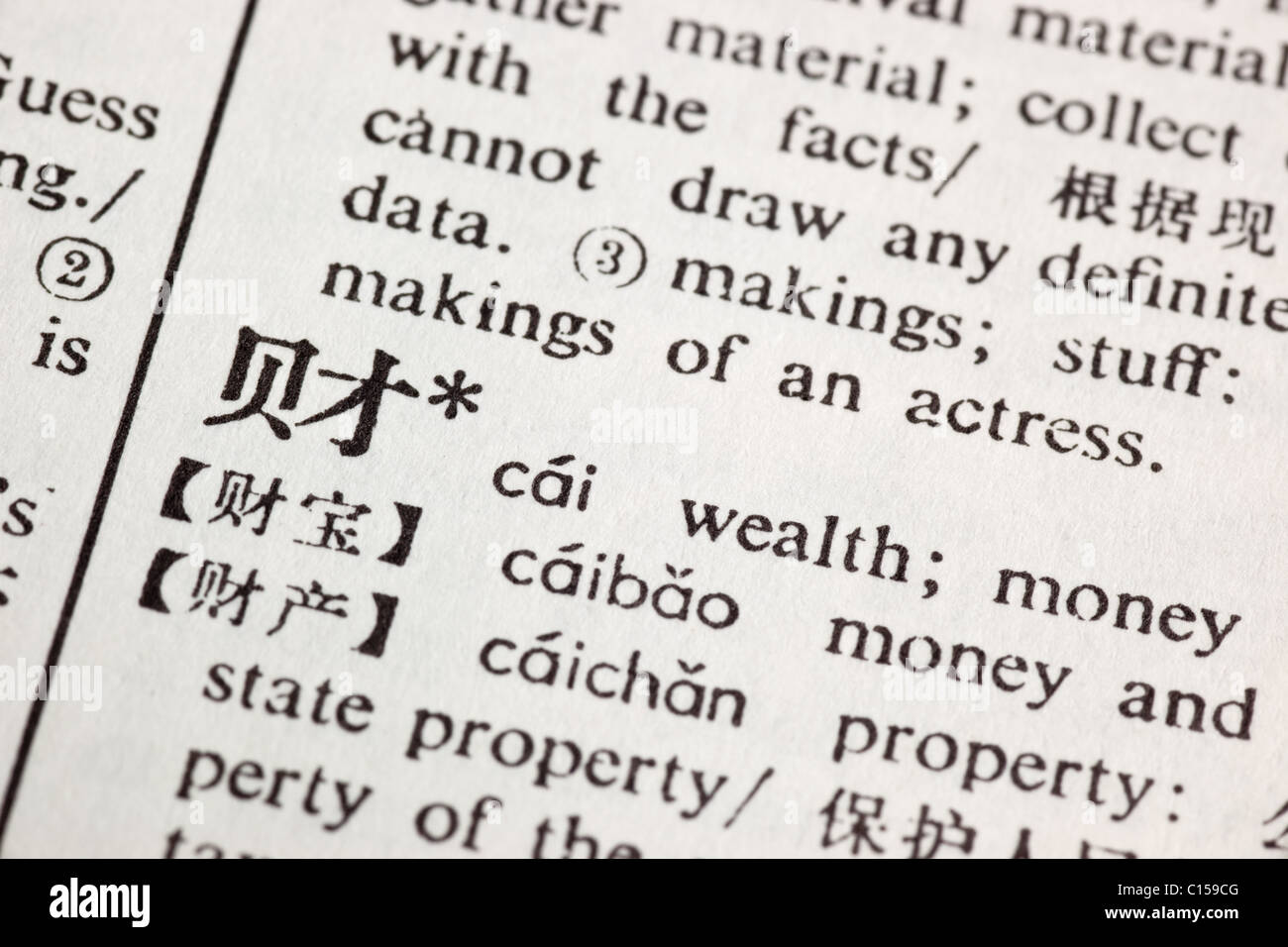 Wealth written in Chinese in a Chinese-English translation dictionary Stock Photo