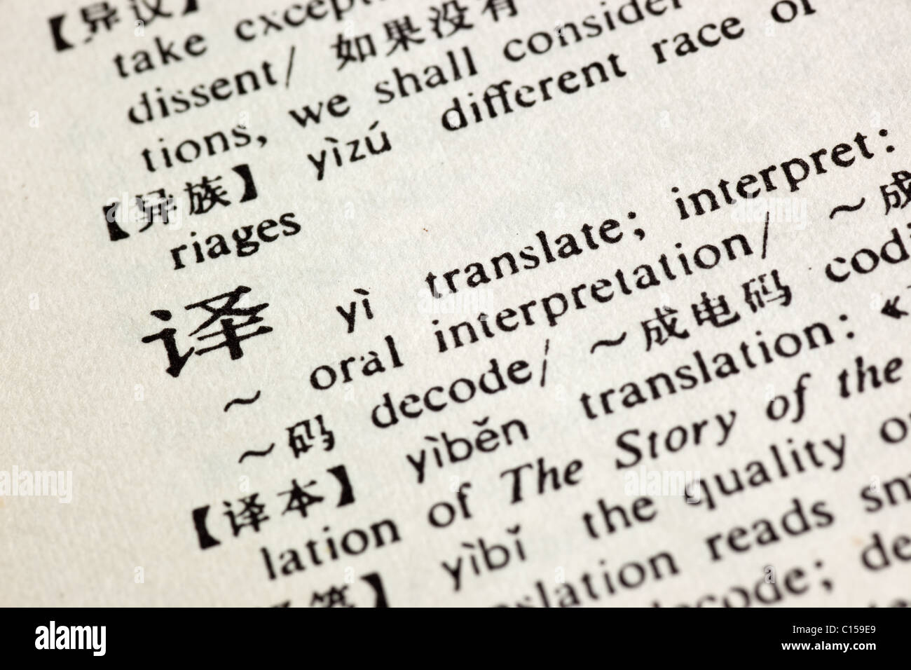 Translate written in Chinese in a Chinese-English translation dictionary Stock Photo