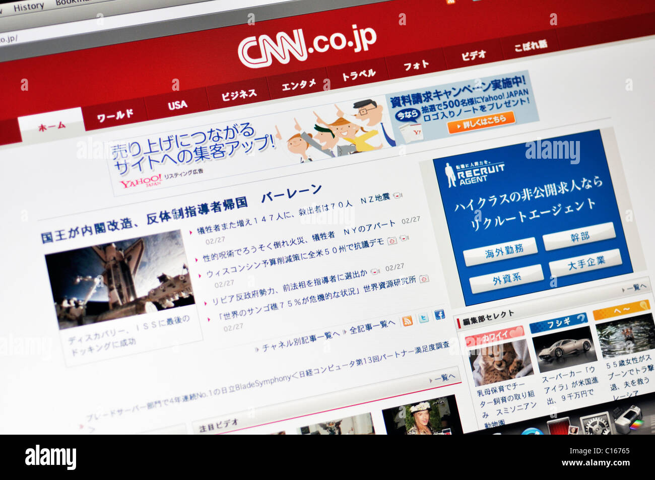 CNN website Japanese Stock Photo Alamy