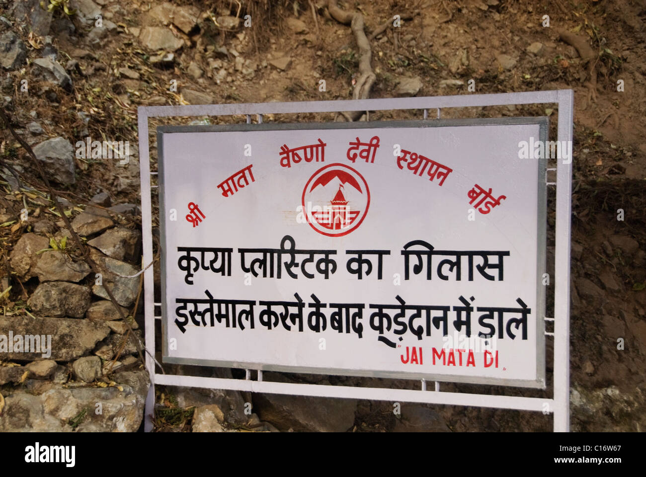 Closeup of an information board, Vaishno Devi, Katra, Jammu And