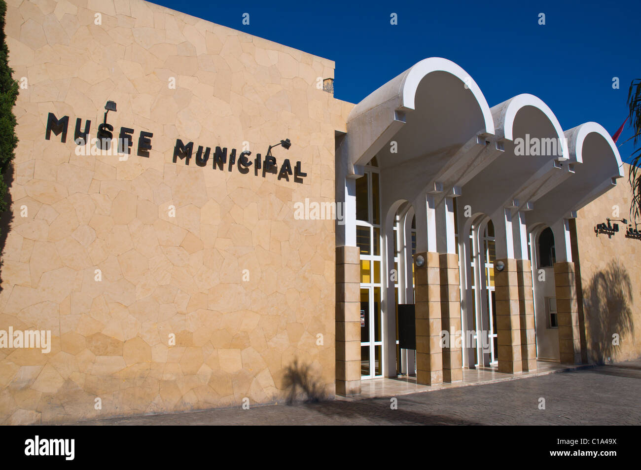 Musee du Patrimoine Amazigh museum Agadir the Souss southern Morocco Africa Stock Photo