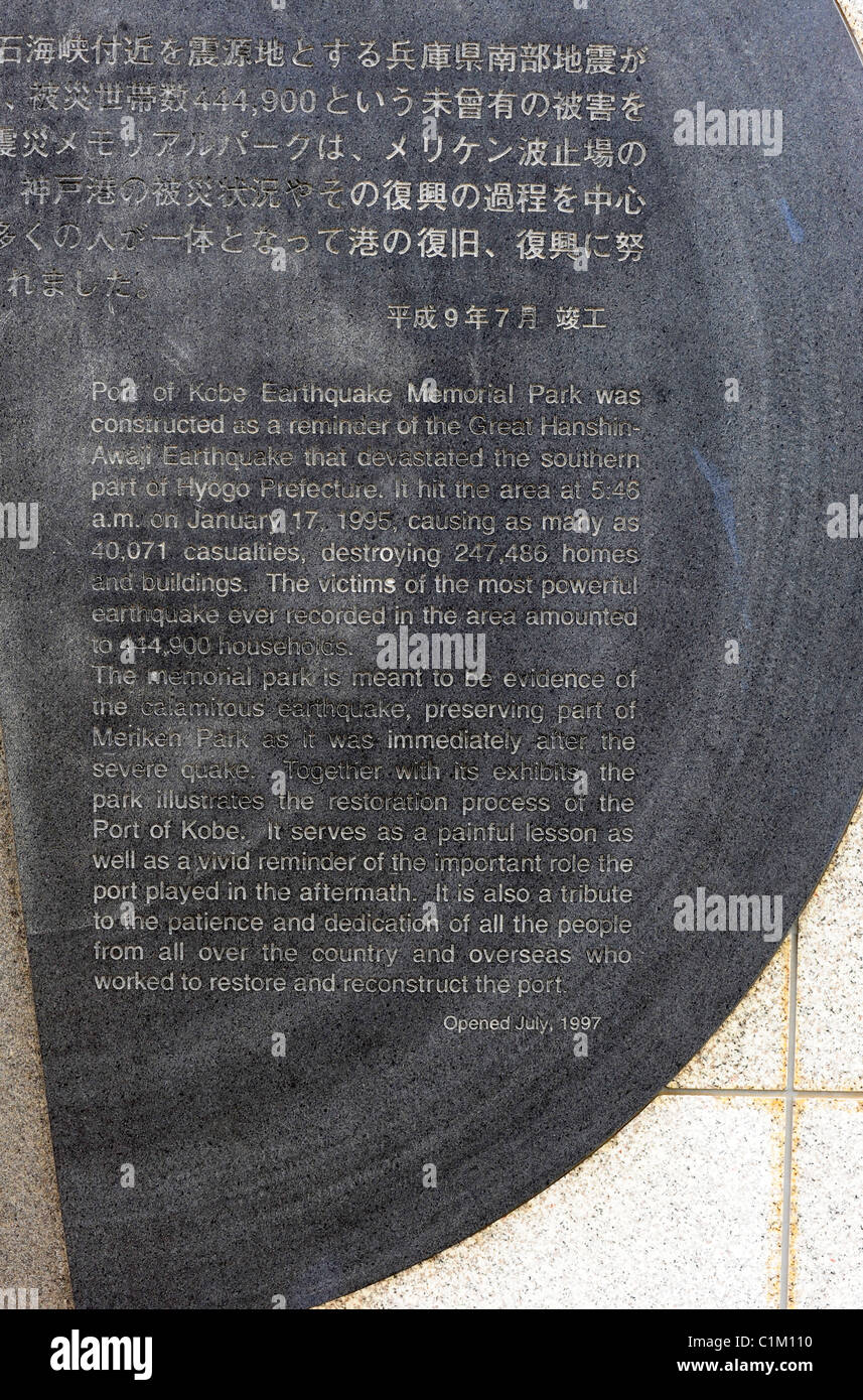 Memorial plaque to Kobe earthquake of 1995 Stock Photo