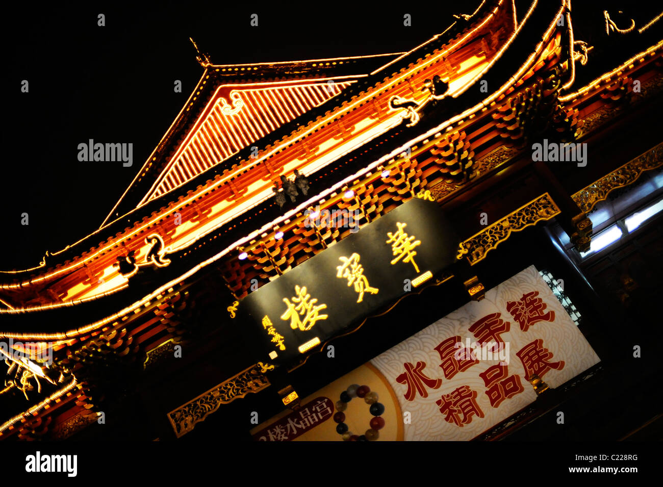 Ornamental chinese hi-res stock photography and images - Alamy