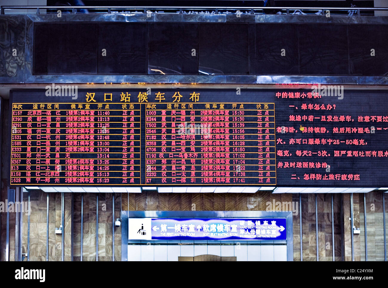 CHINA, WUHAN: Hankou Railway Station with electronic train schedule ...