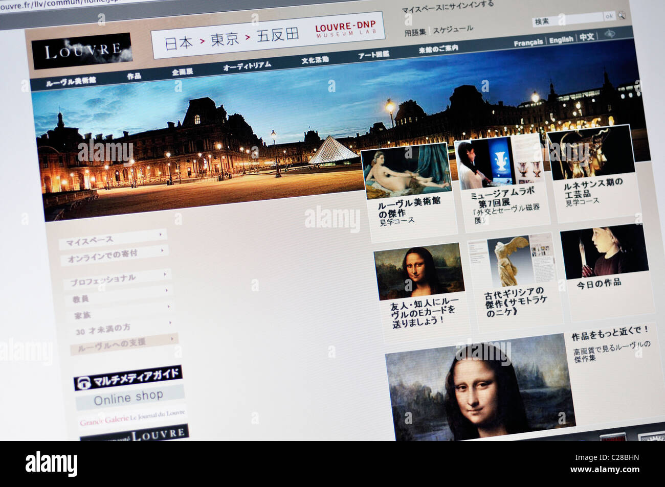 Louvre museum in Paris website in Japanese Stock Photo Alamy