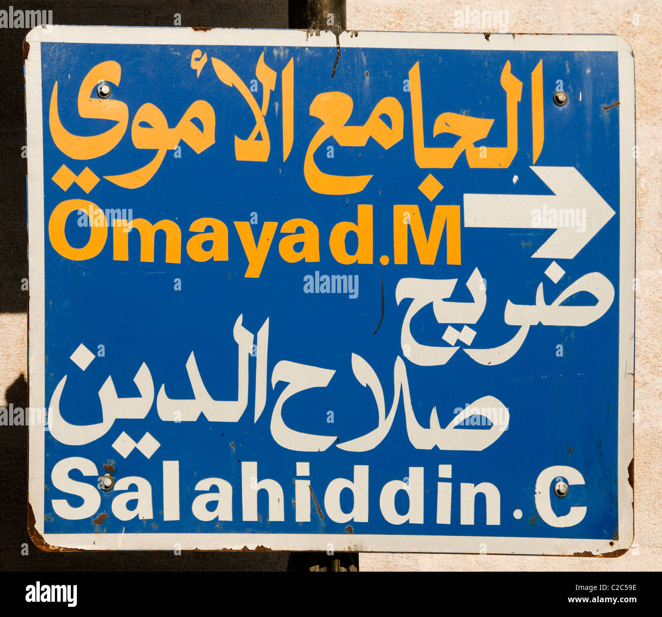 Old Damascus Syria traffic road sign Syrian Town Stock Photo
