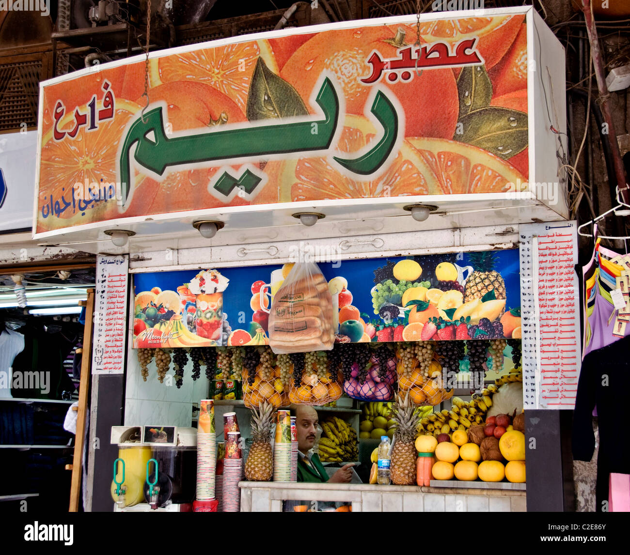 Old Damascus Syria orange fruit juice Souq market Stock Photo