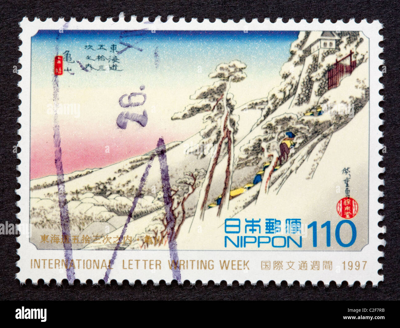 Japanese stamp hi-res stock photography and images - Alamy