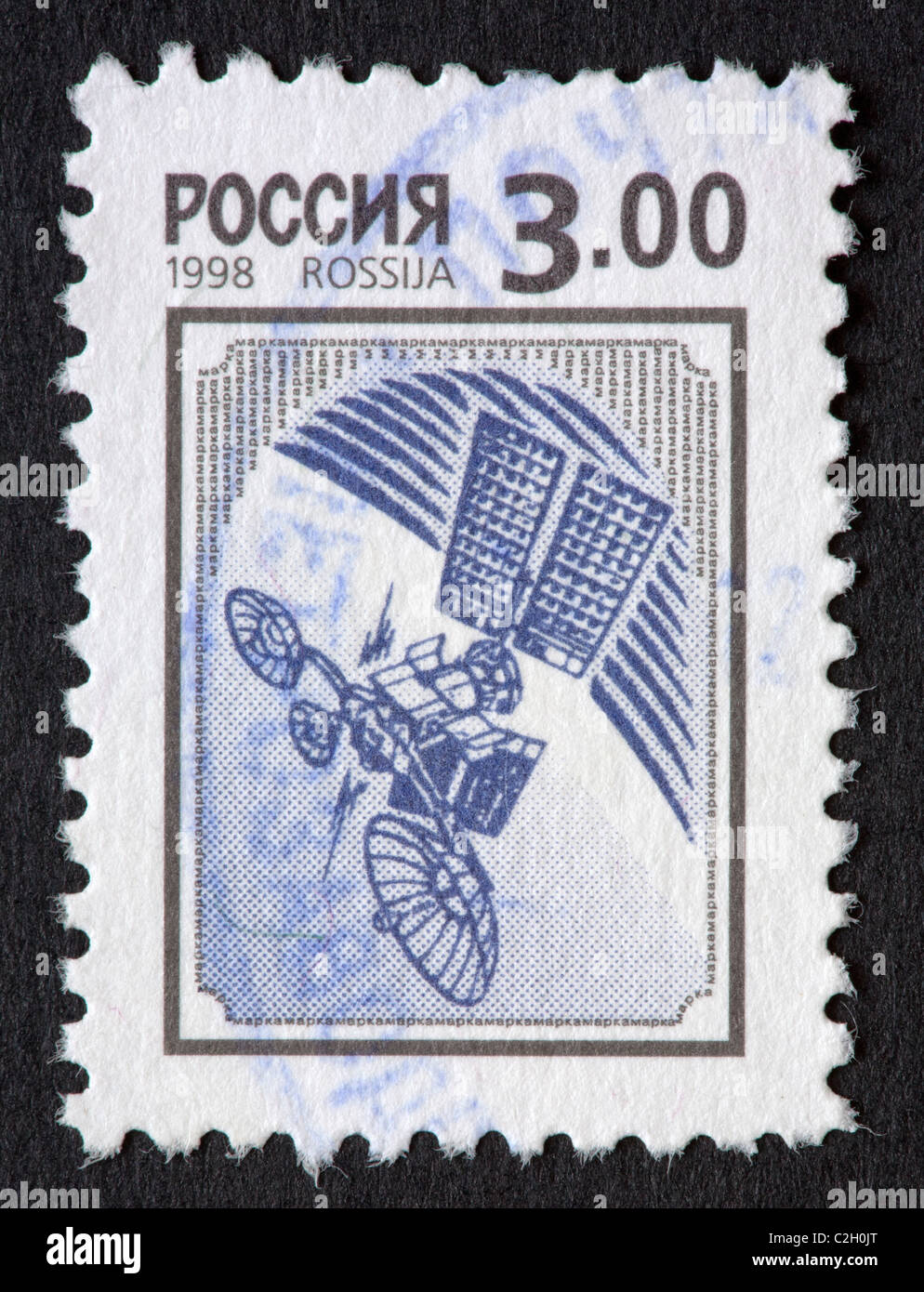 Russian postage stamp Stock Photo - Alamy