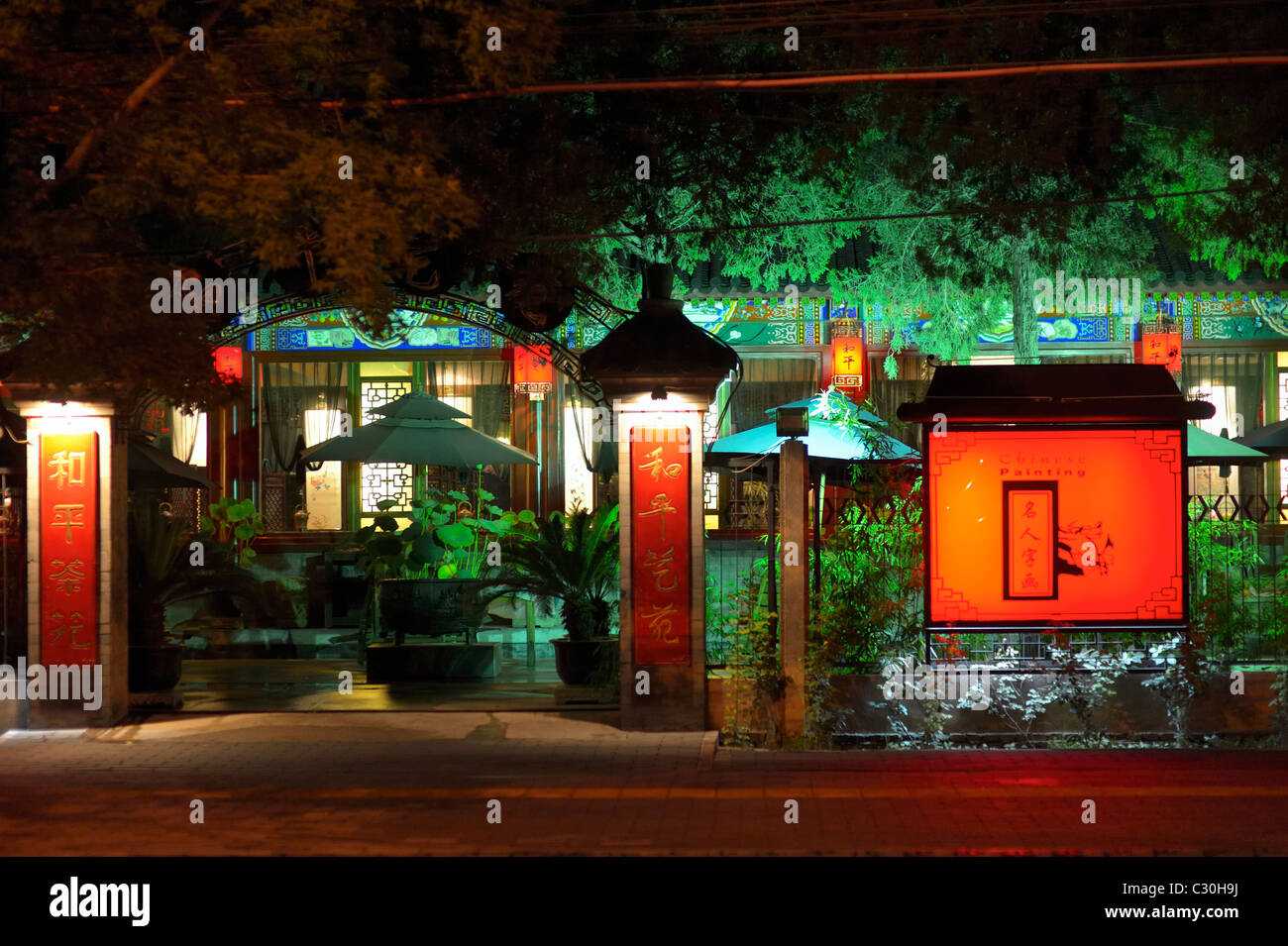 Chinese Painting art gallery and restaurant near the Ritan Park, Beijing, China CN Stock Photo
