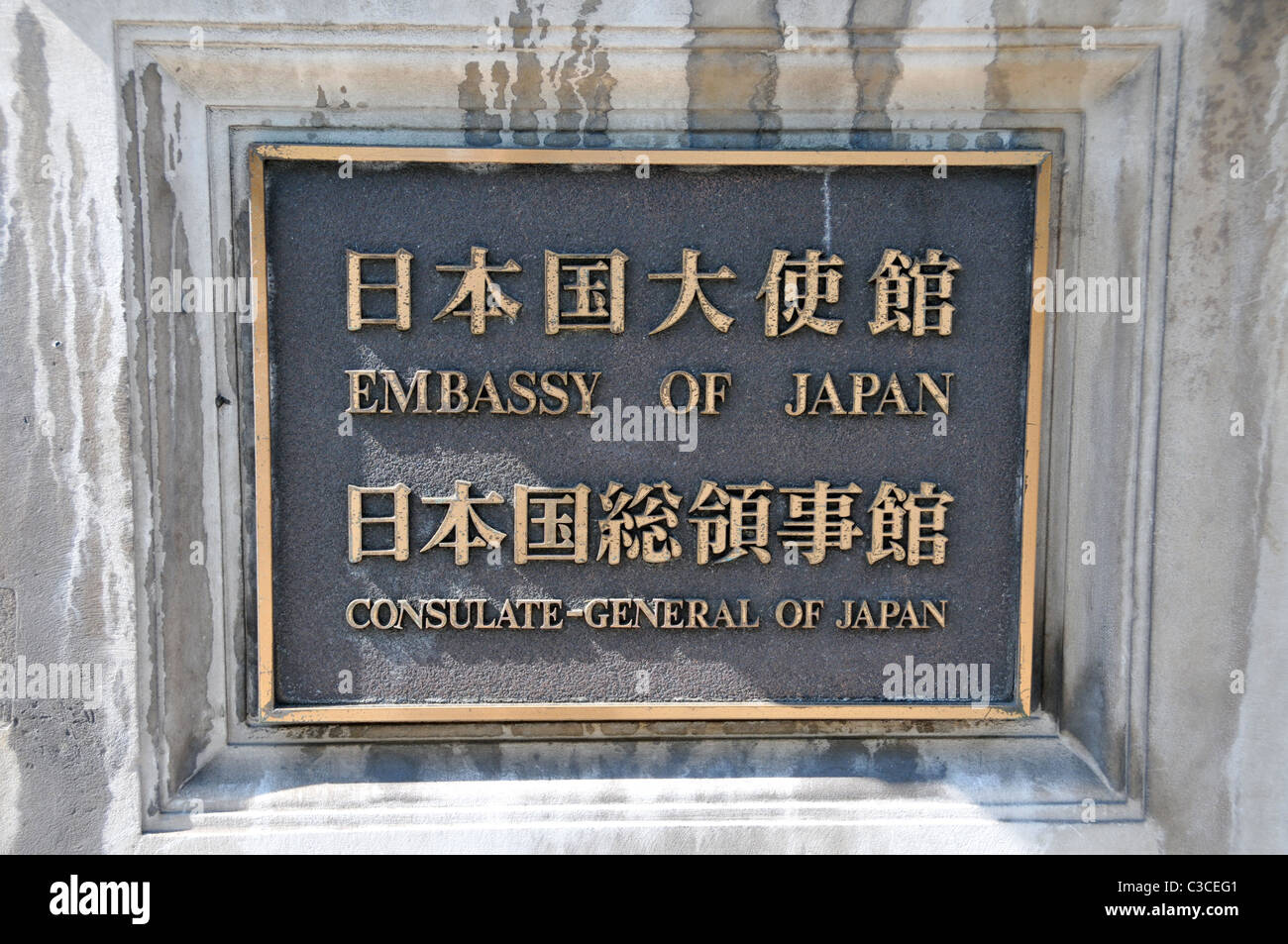 Japanese Embassy London Consulate General of Japan Stock Photo Alamy