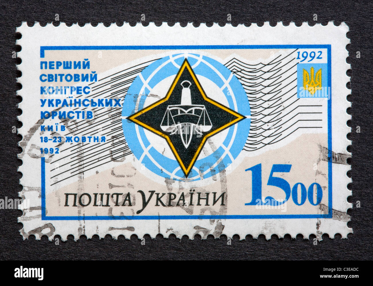 Ukrainian postage stamp Stock Photo Alamy