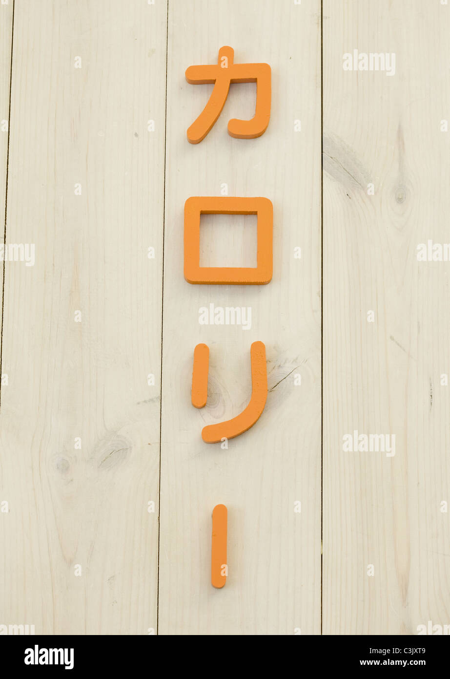 Calorie in Japanese word Stock Photo - Alamy