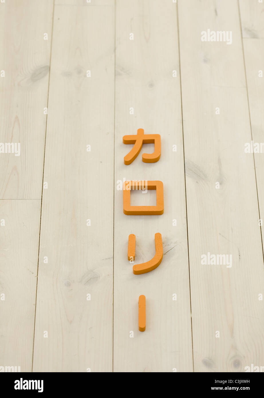 Calorie in Japanese word Stock Photo - Alamy