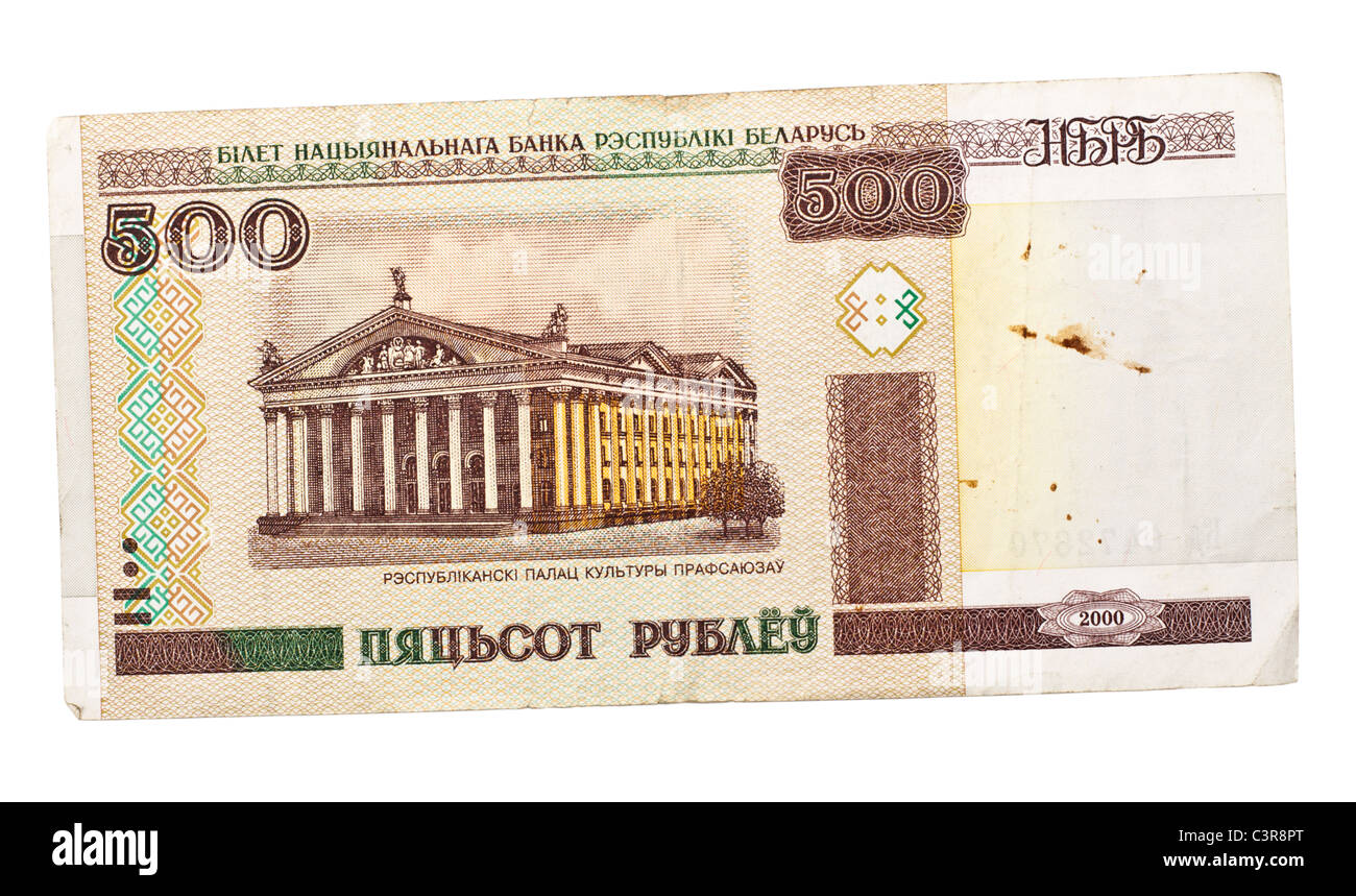 Сколько 3 белорусских рублей. 500 Белорусских рублей 2000 в рублях. 500 Белорусских рублей. Купюра 500 Беларусь 2000. 500 Белорусских рублей 2000 года.